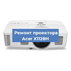 Замена матрицы на проекторе Acer X1128H в Красноярске